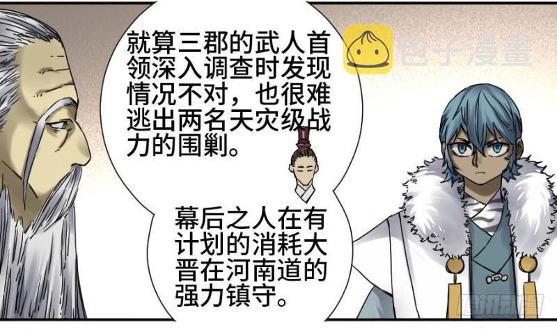 第二卷55河南道之乱九26