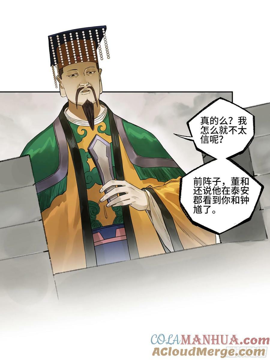 第三卷 56 泰山府君30