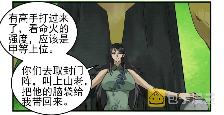第七十六条：危机10