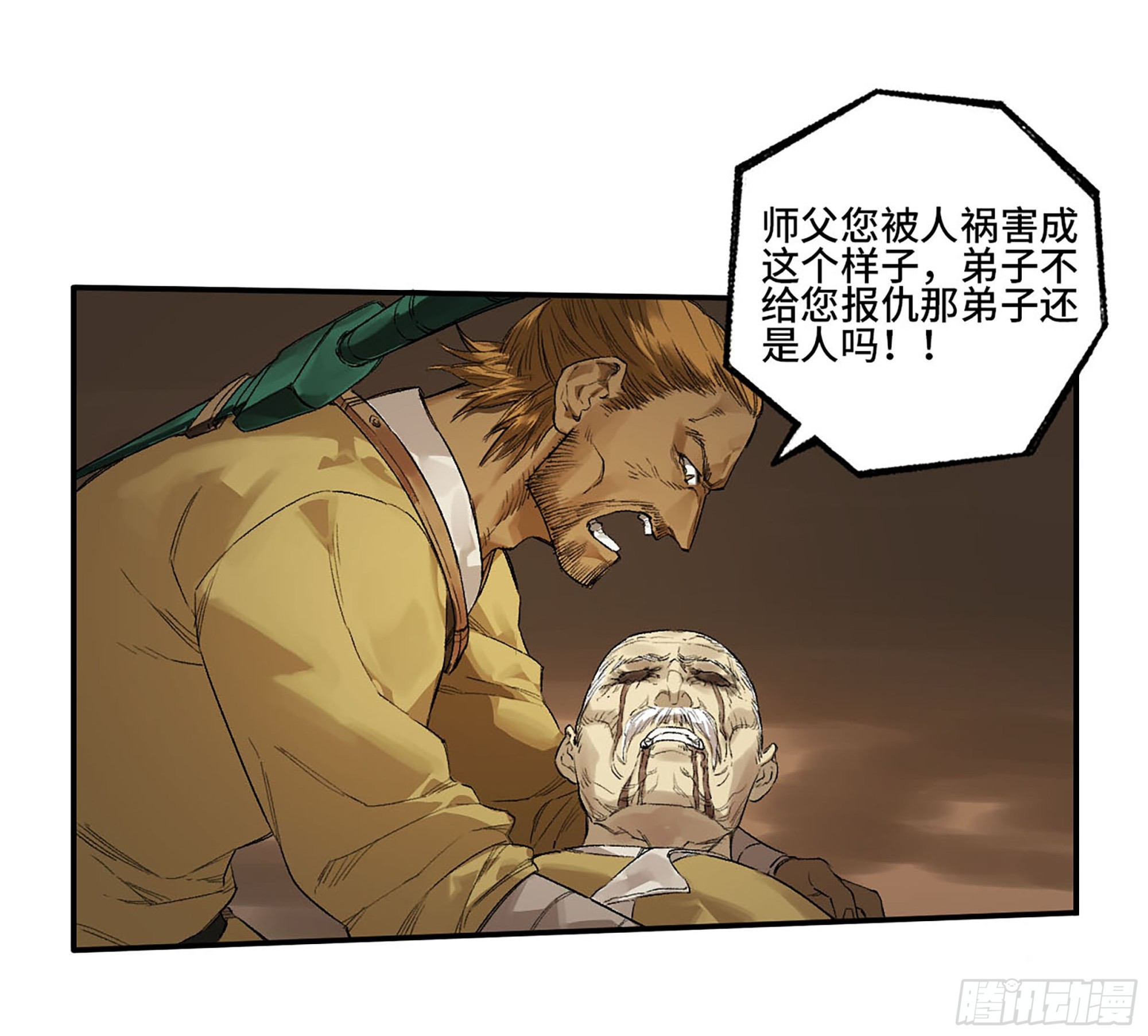 第三卷 22 棋子与执棋者38
