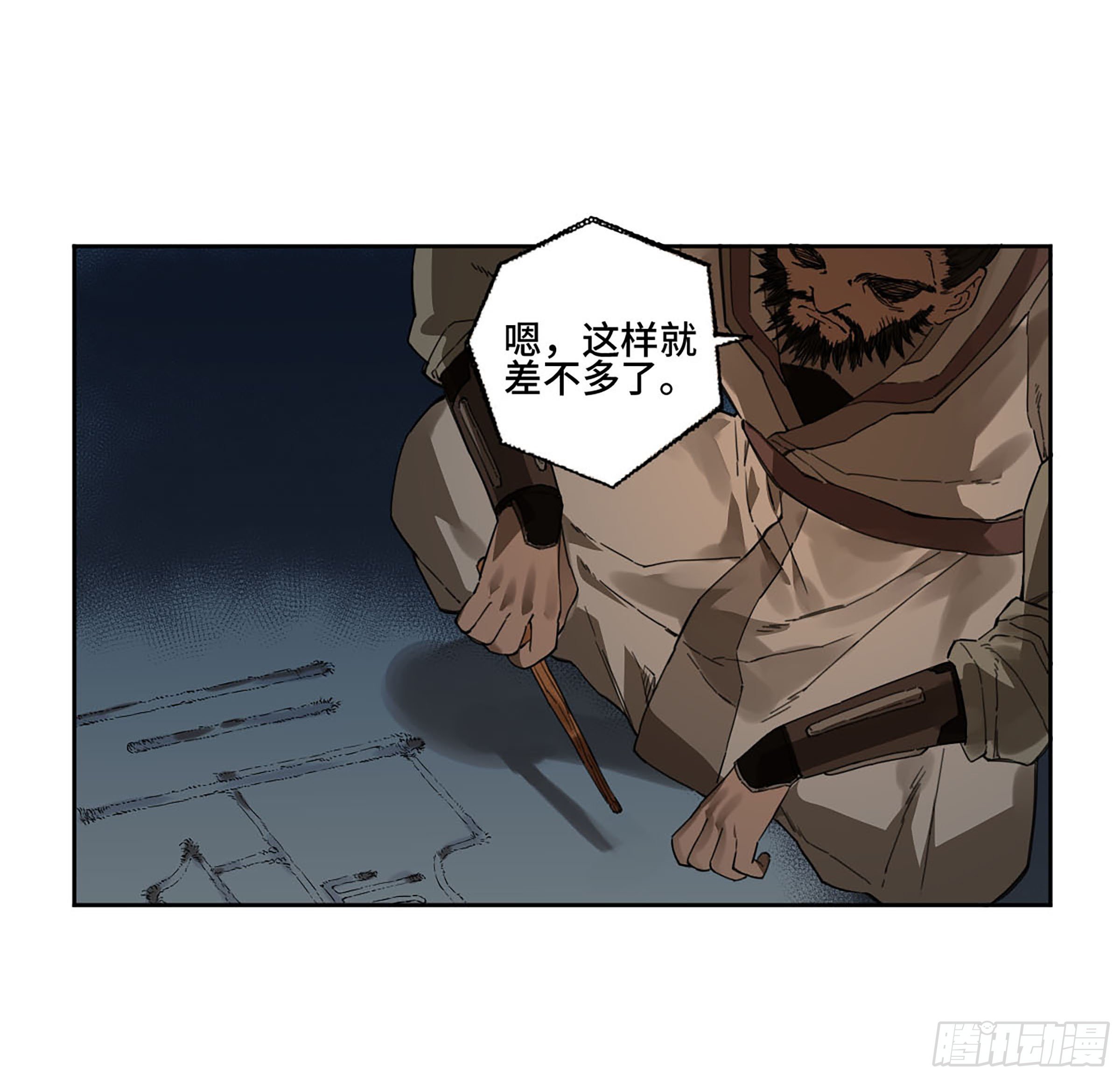 第二卷160棋手们的战争三21