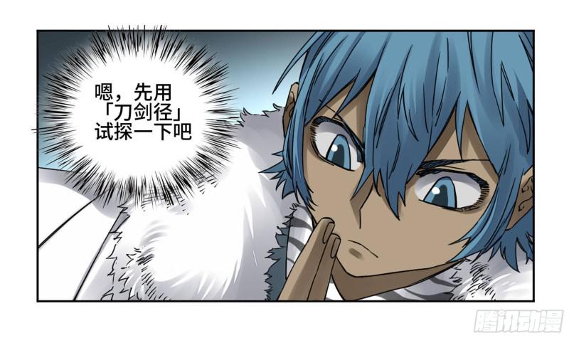 第二卷72二番战20