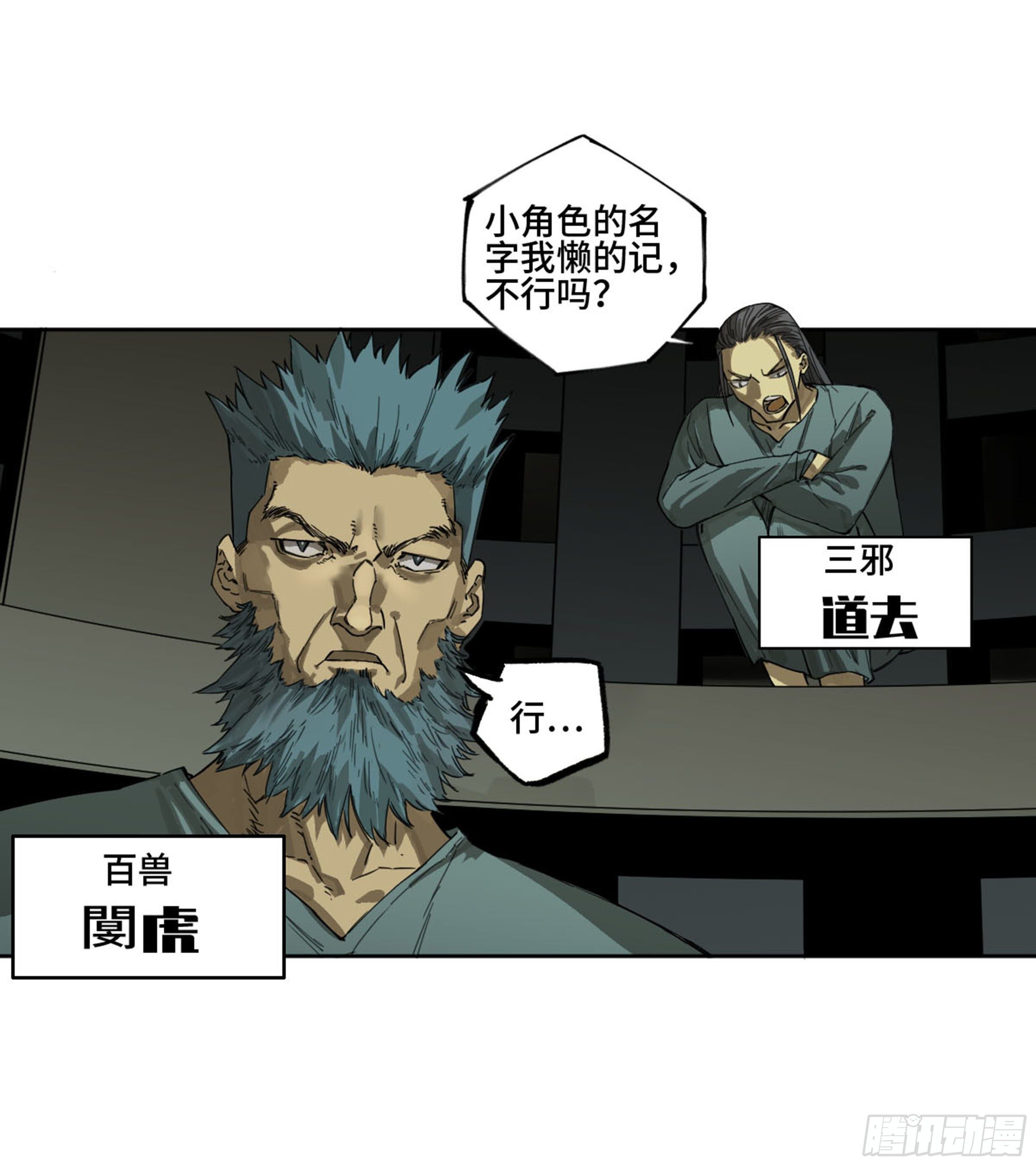 第二卷135顺水推舟4