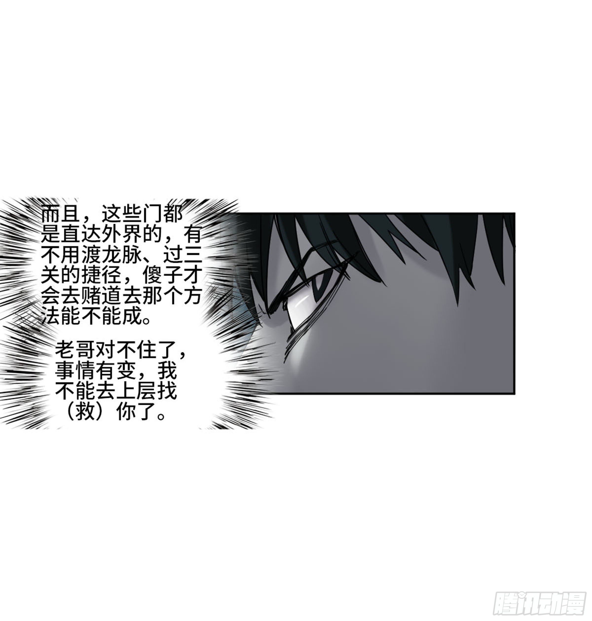 第二卷135顺水推舟45