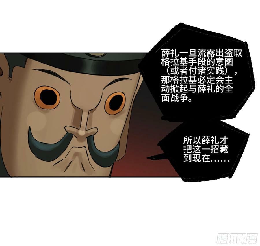 第三卷 51 宁仲VS薛礼20