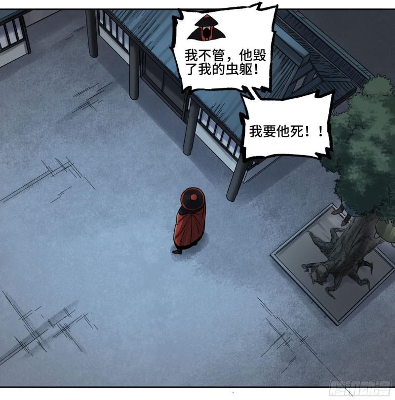 第二卷71杀不死得男人51