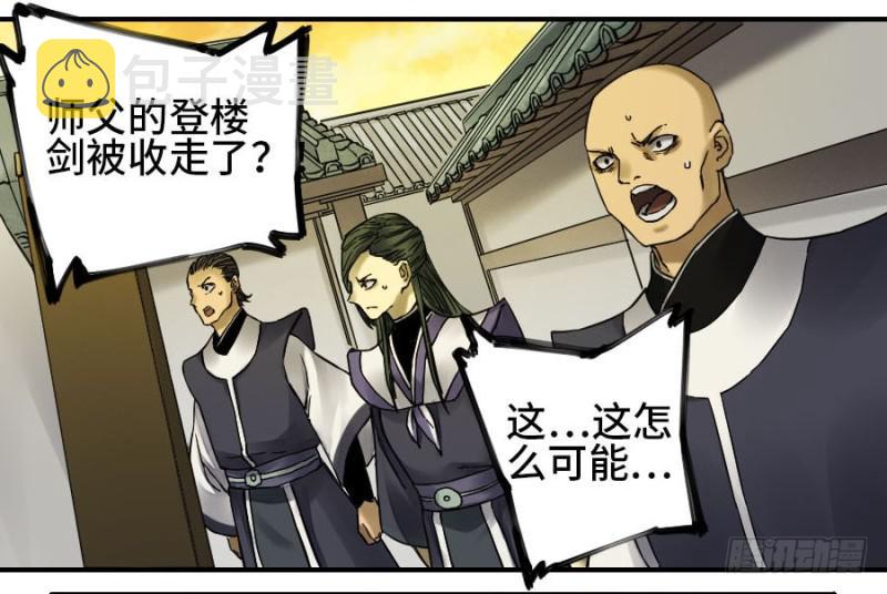 第二卷51河南道之乱五41