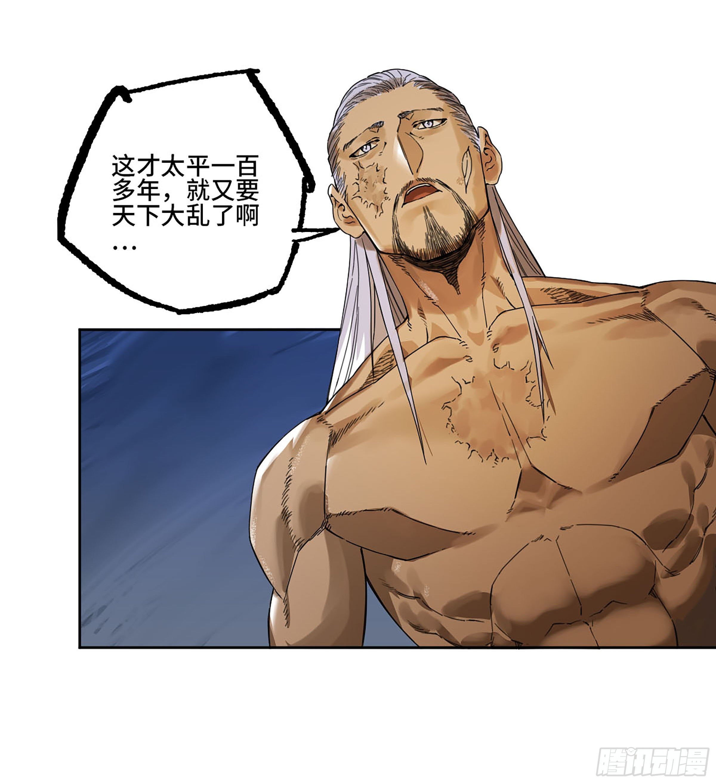 第二卷167开战一28