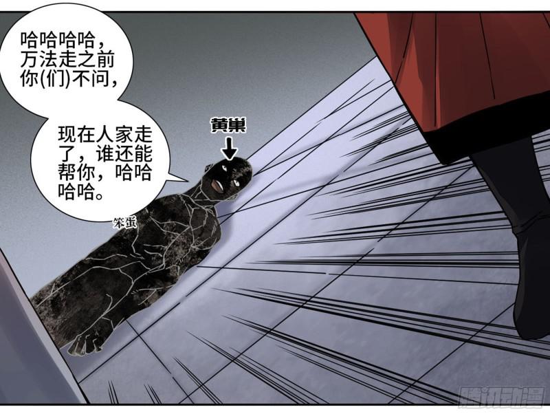 第二卷67小心罗汉28
