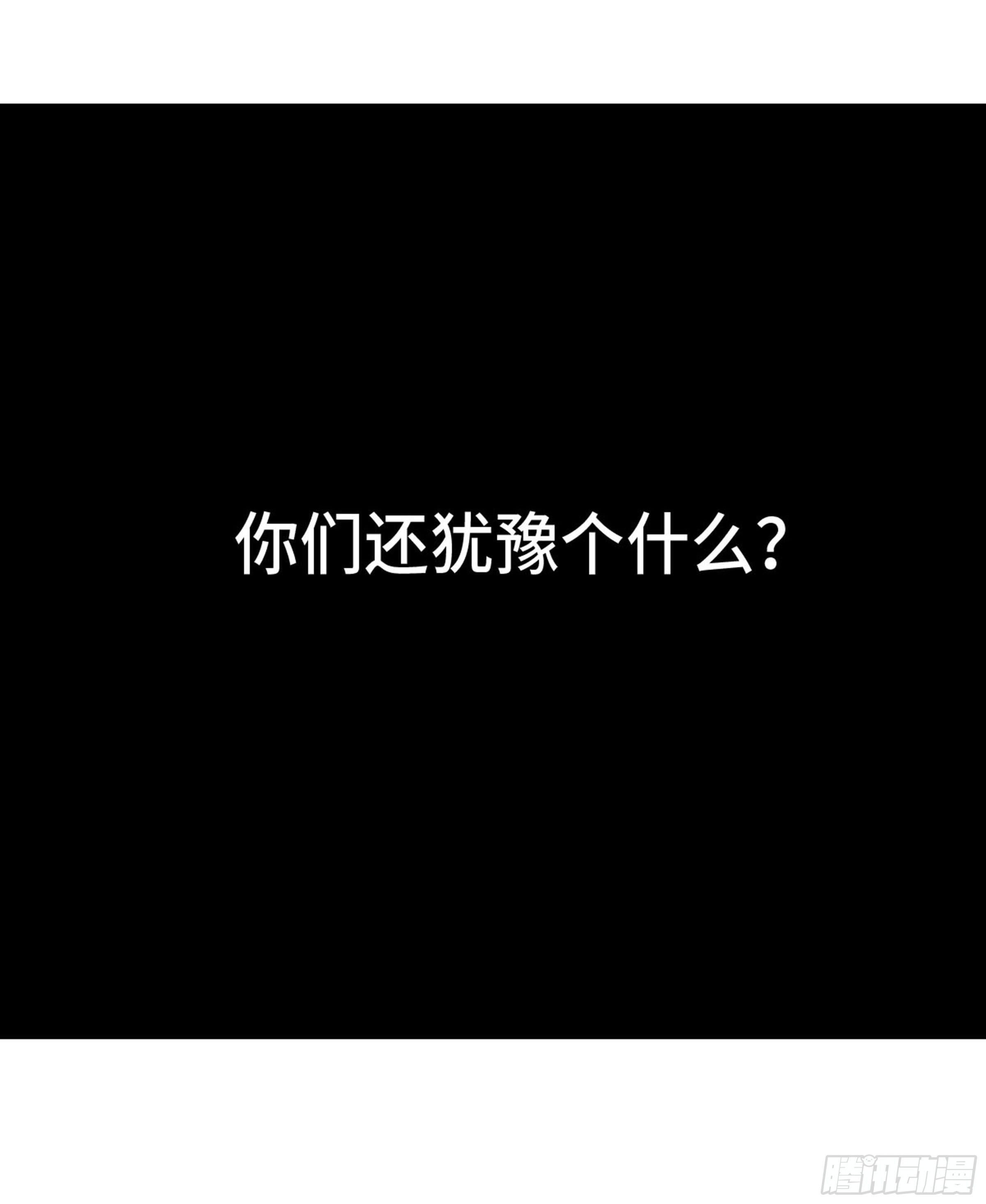 传武第二卷莫非前定19