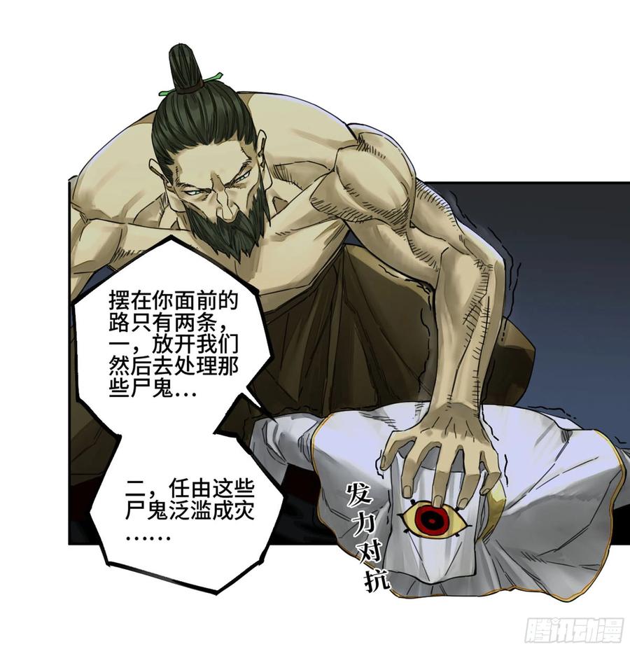 第二卷133神之凝视2