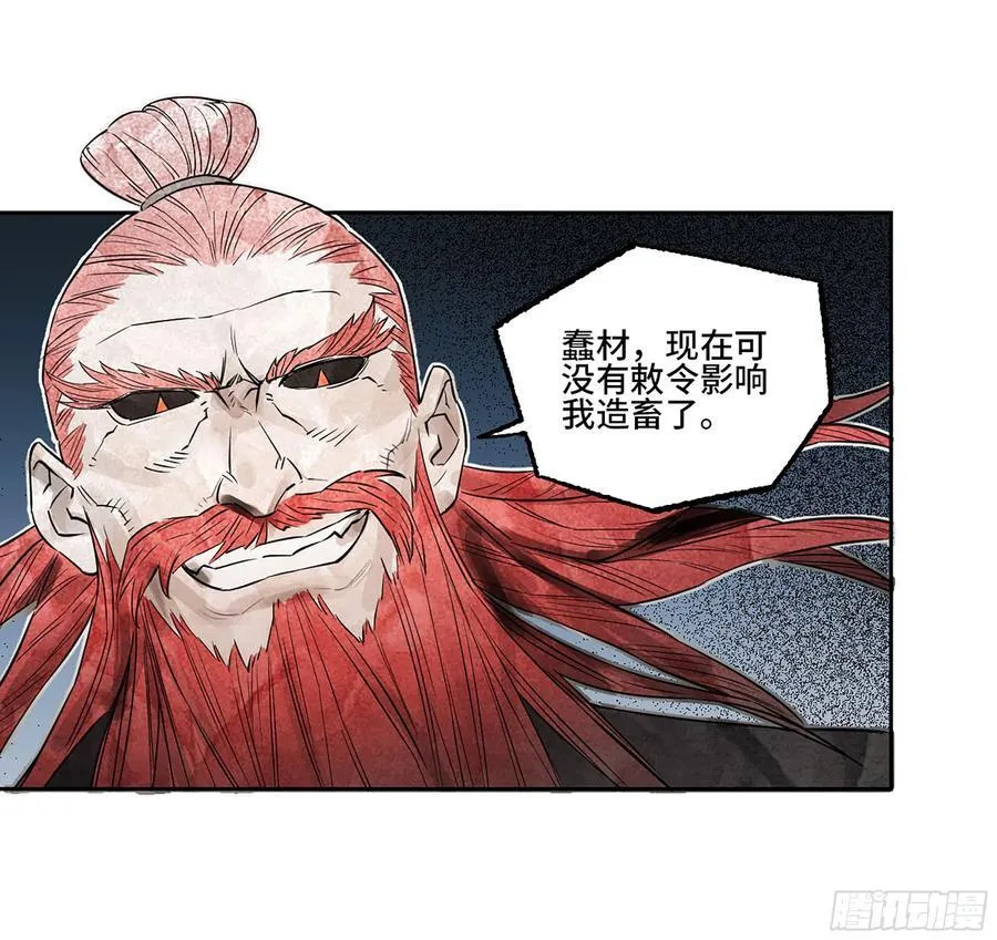 第三卷 84 剑南道之战 九23
