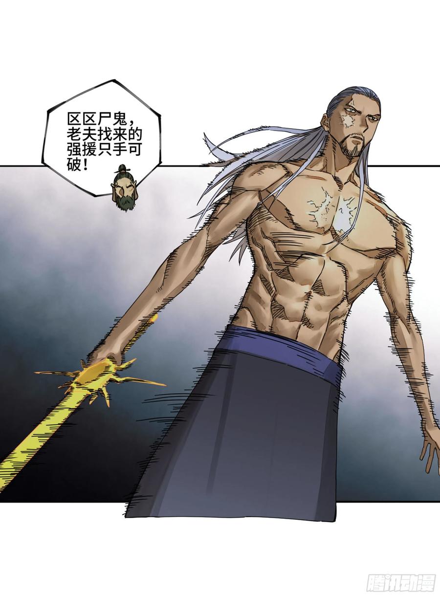 第二卷133神之凝视7