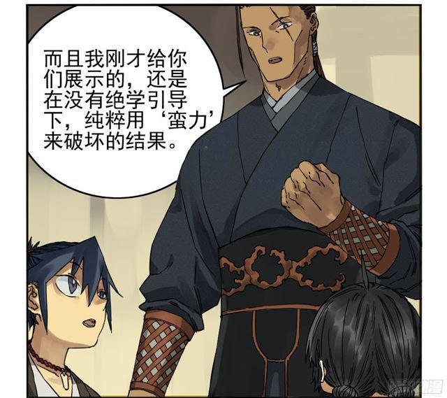 第四十条：开窍21