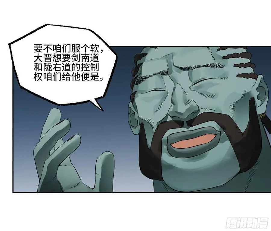 第三卷 80 剑南道之战 五16