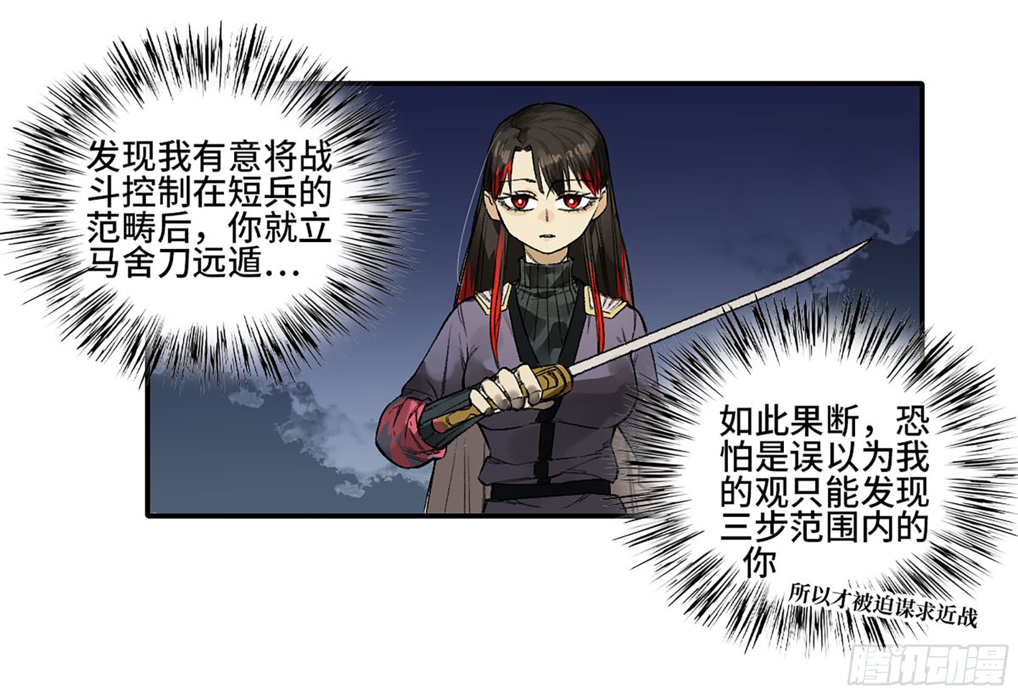第三卷 27 刘三野的考核 一25