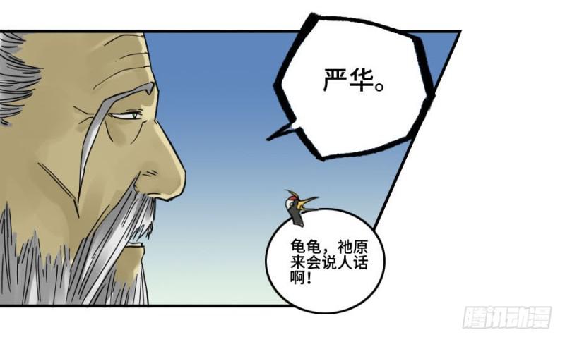 第二卷28八大火31