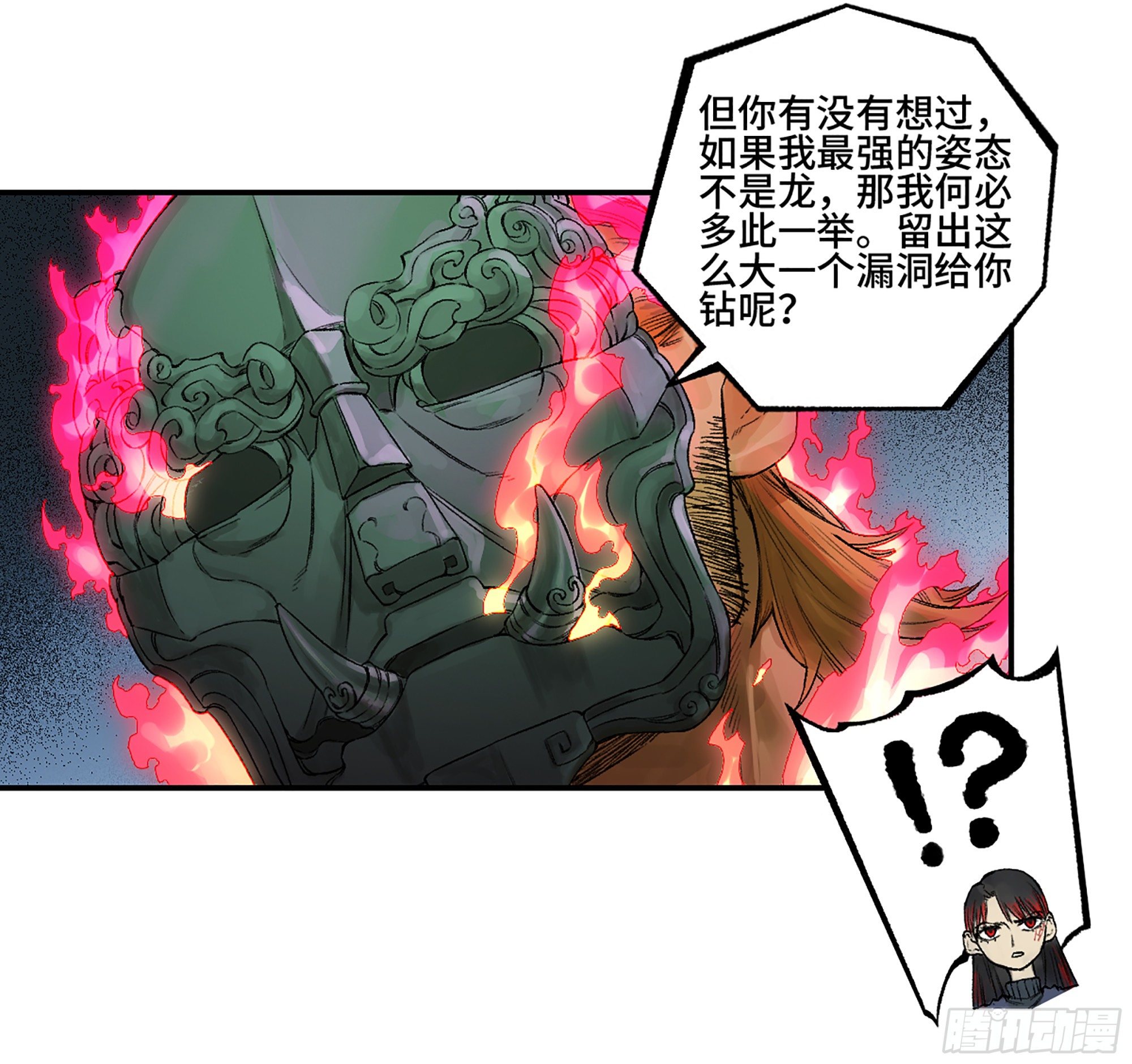 第三卷 29 刘三野的考核 三10