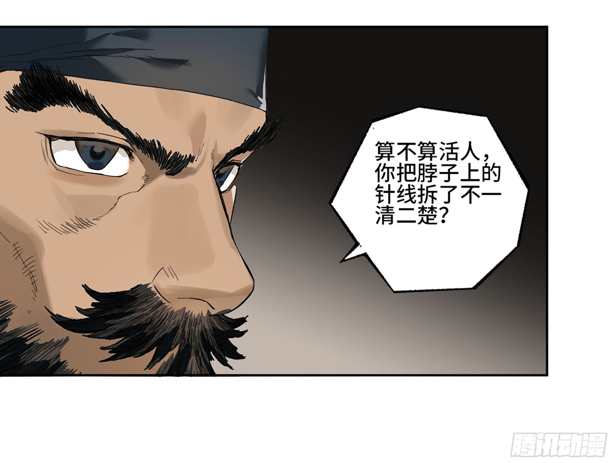 第三卷 35成为阴差后的第一案40