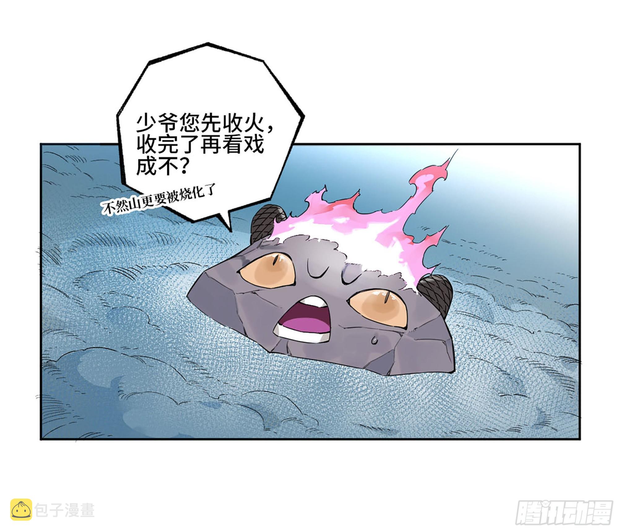 第三卷 14 驱云使者与孽龙32