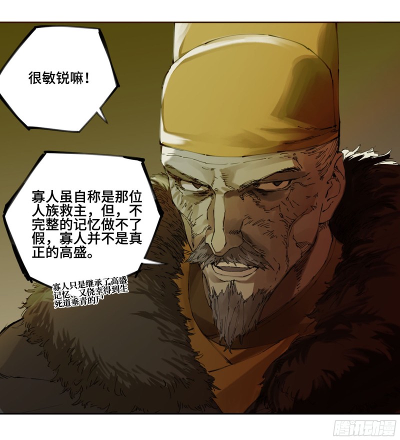 第二卷114倾尽所有四24