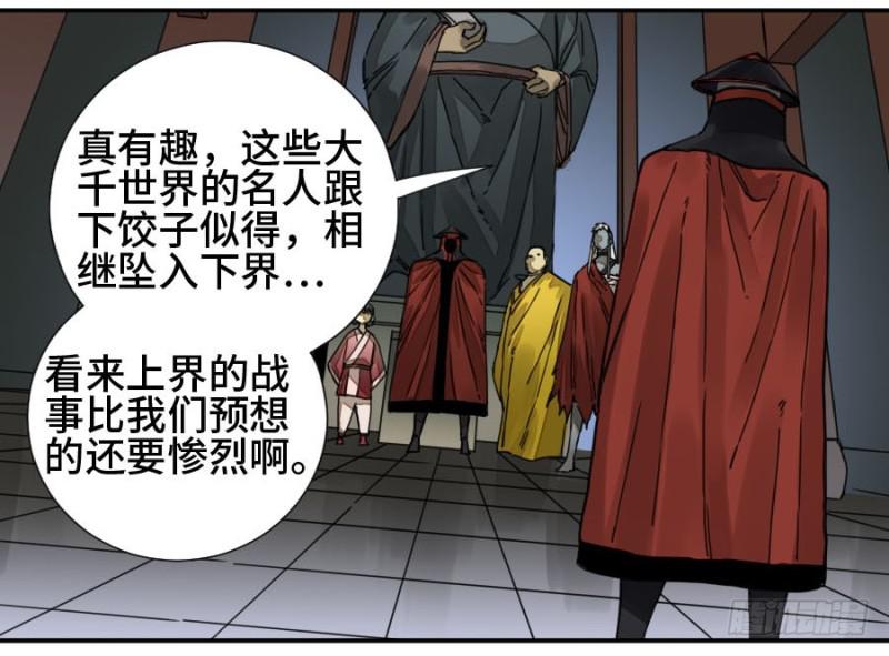 第二卷37战争将至17