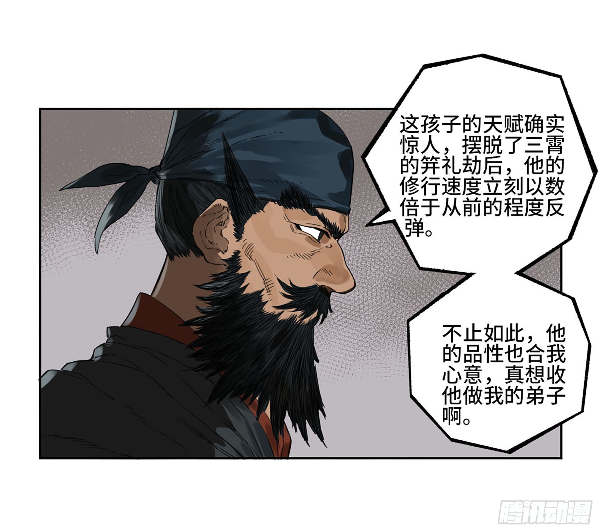 第三卷04速成26