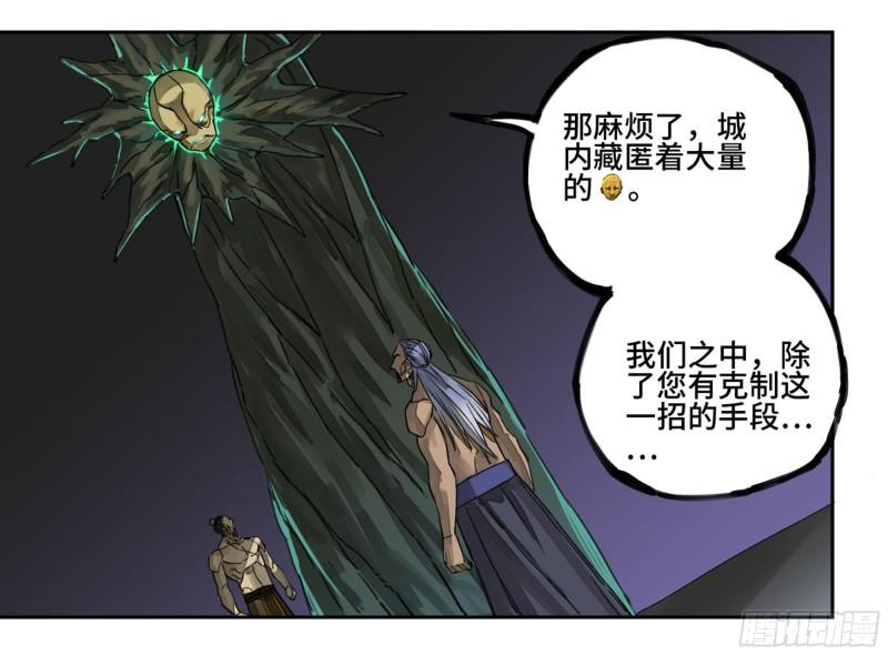 第二卷88度众生32