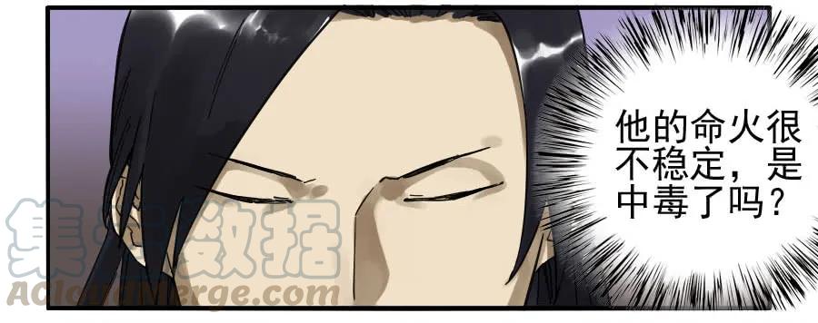 第七十六条：危机27