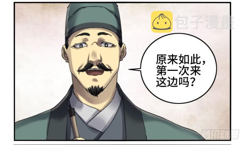 第二卷13拷问29