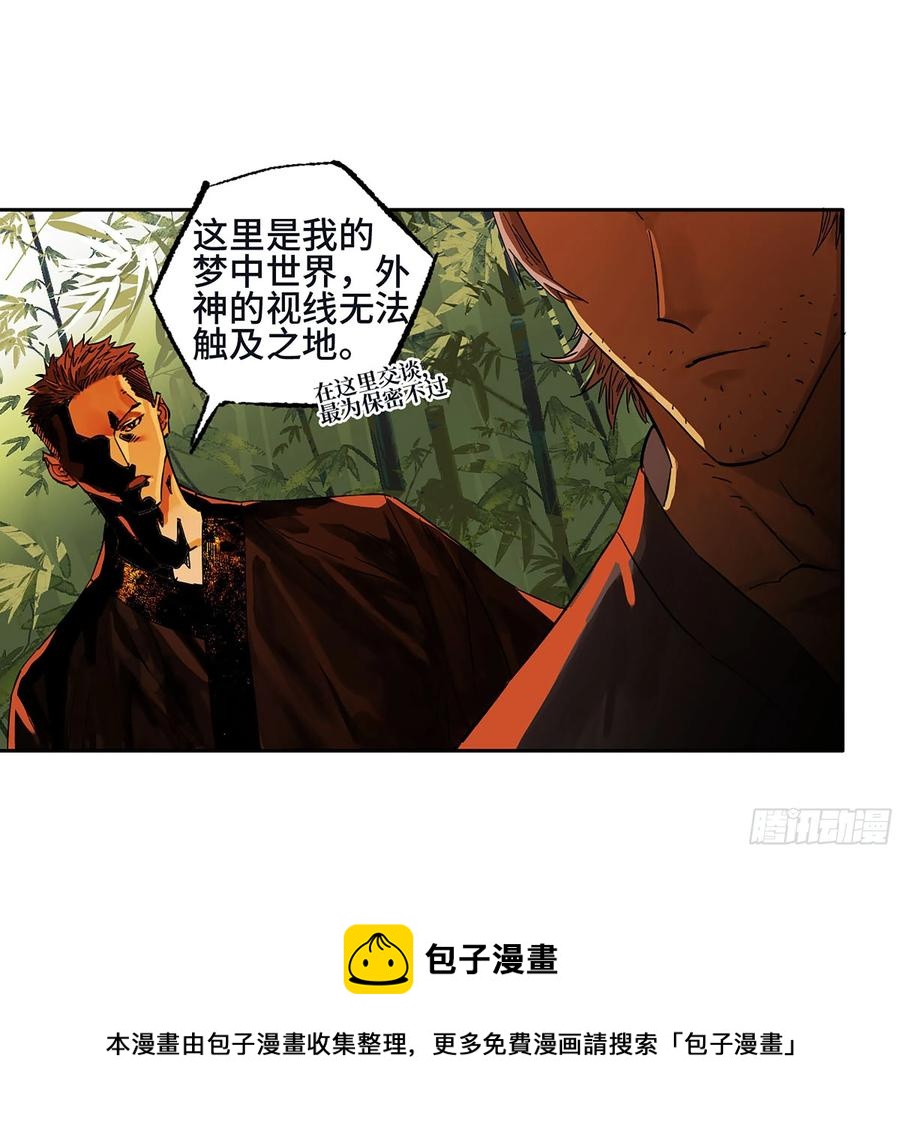 第二卷166梦中传法44