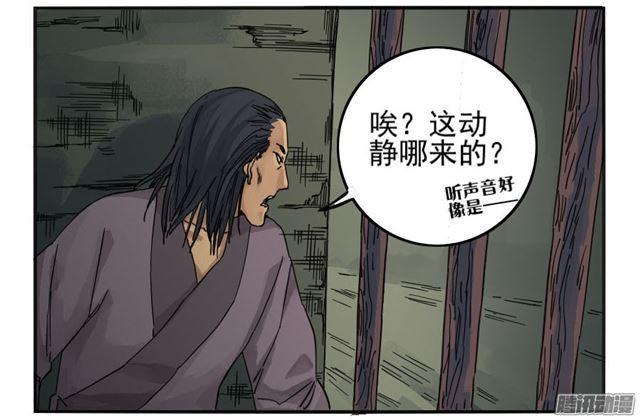 第三十二条：将军坟·一31