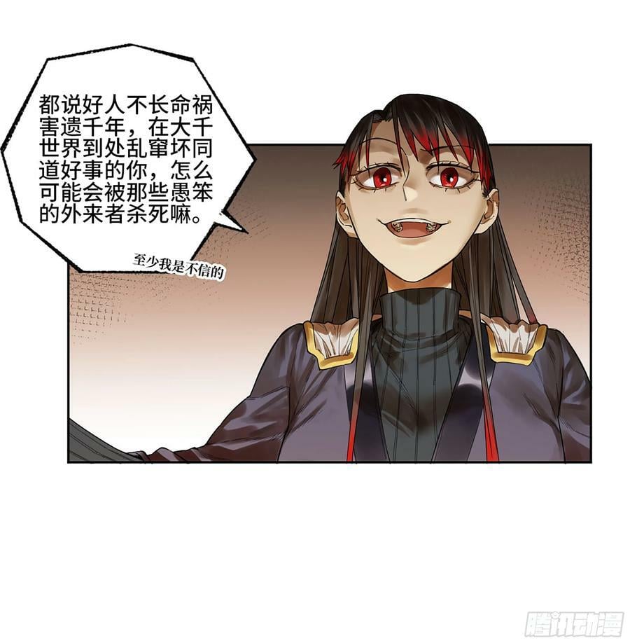 第三卷 人间如狱 二13