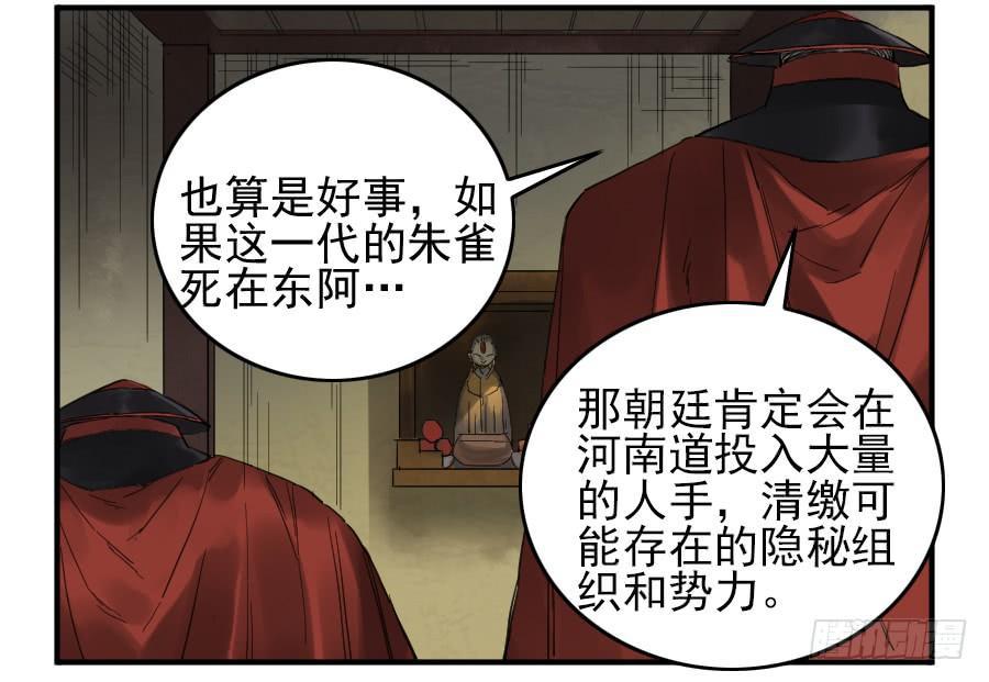 第一百零三条：告一段落11