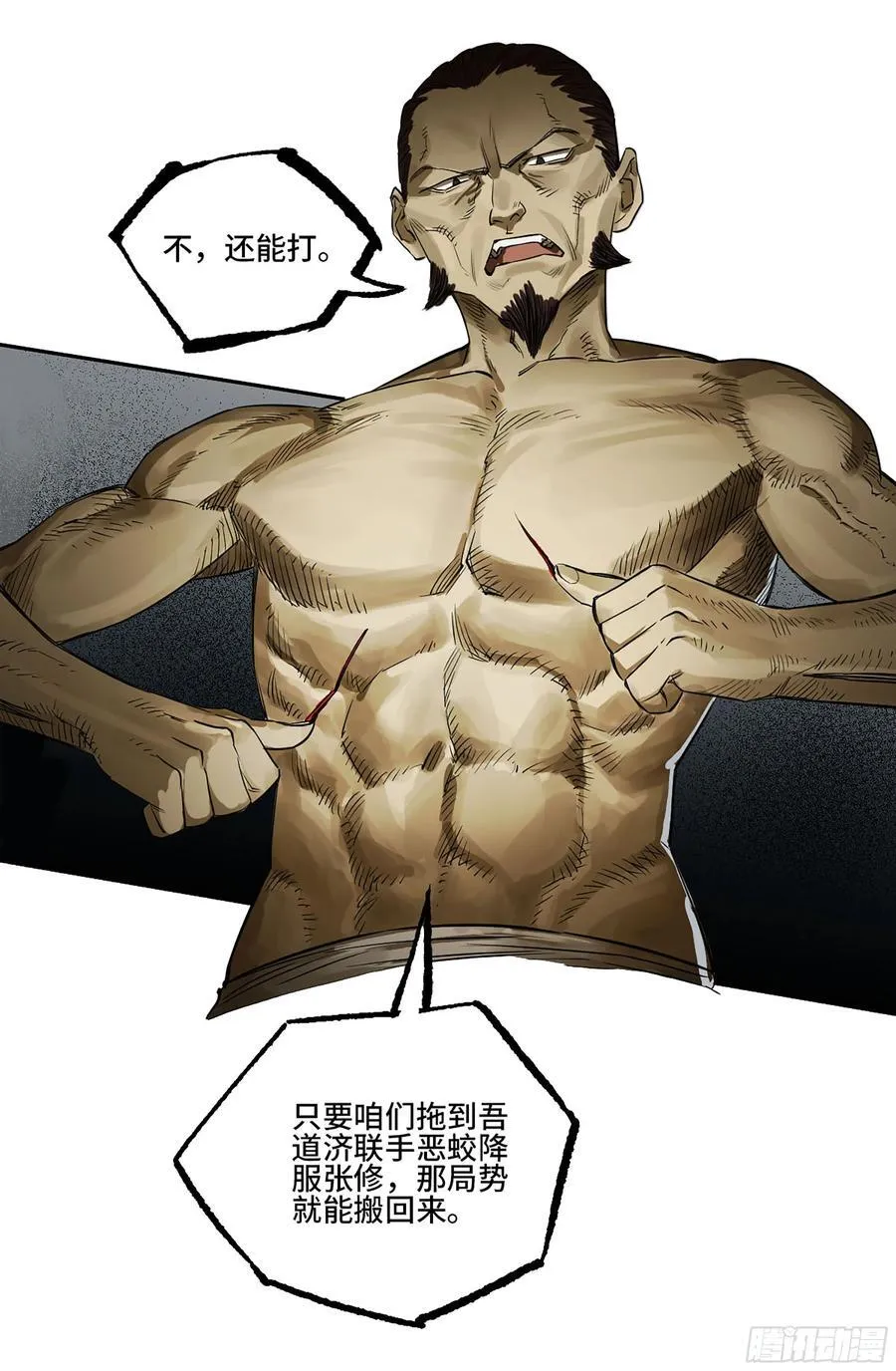第三卷 84 剑南道之战 九38