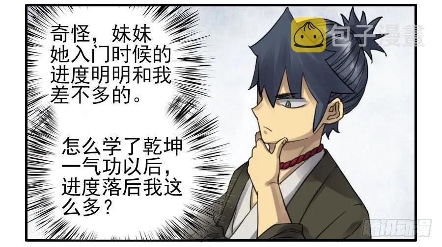 第一百一十四条：封赏6