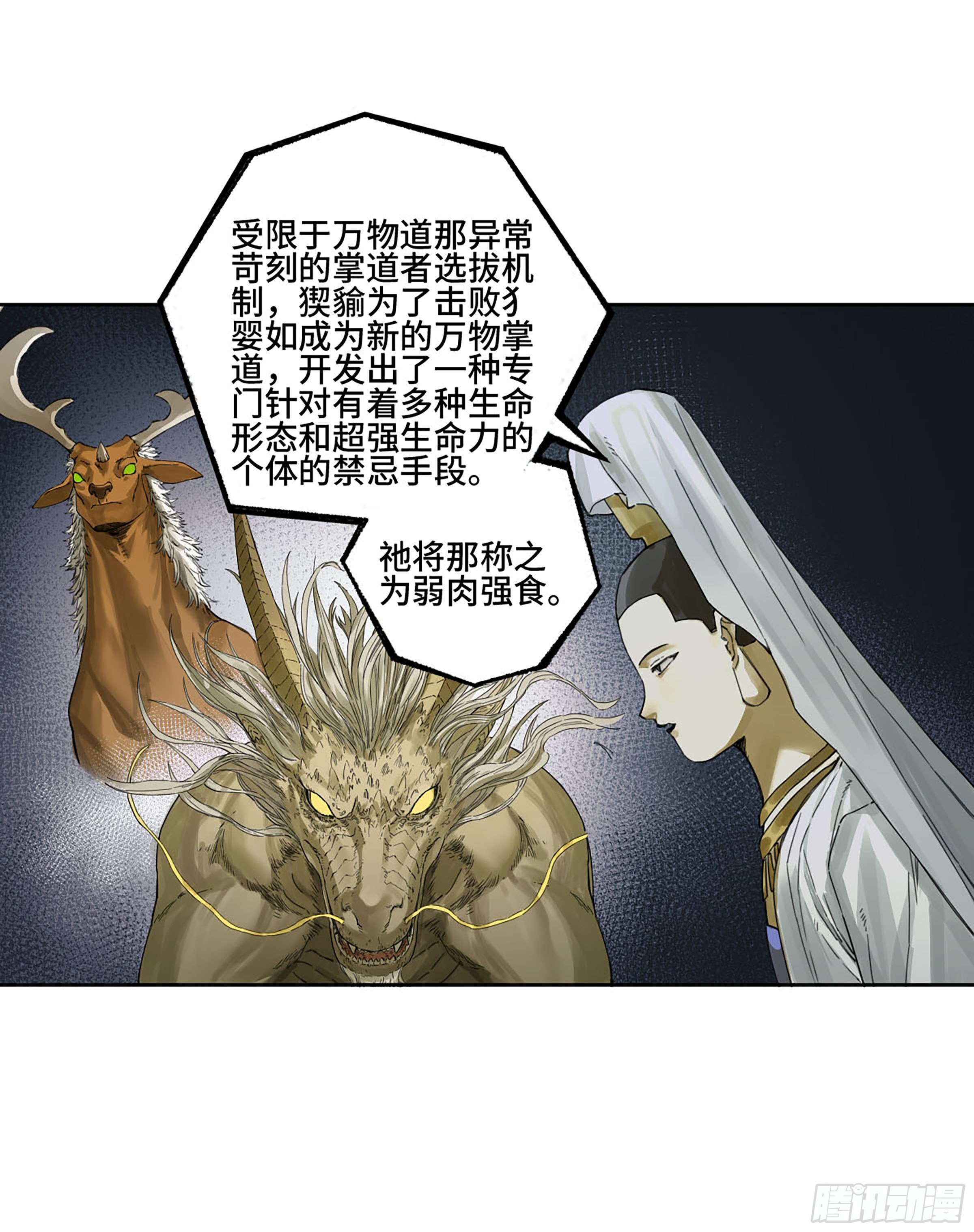 第二卷177去祂们的世界7