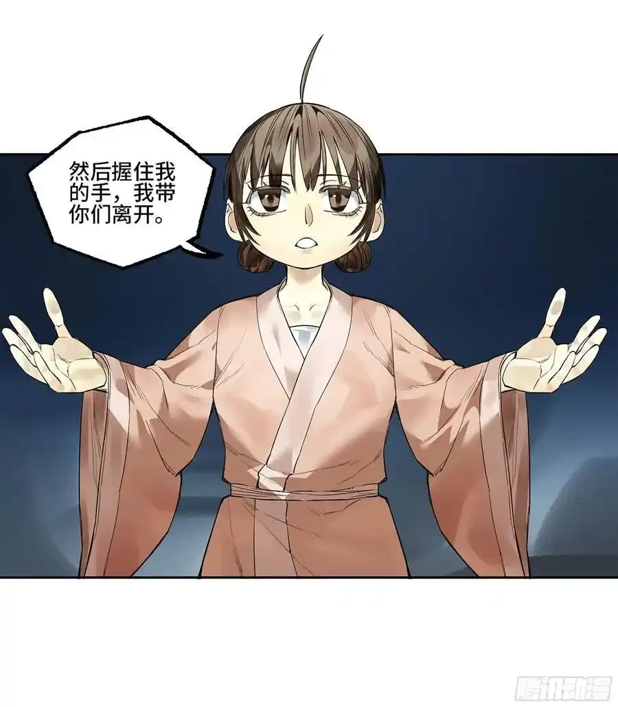 第三卷 83 剑南道之战 八52