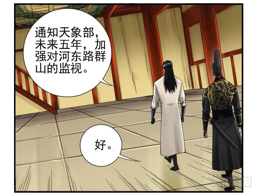 第一百零九条：幕间42