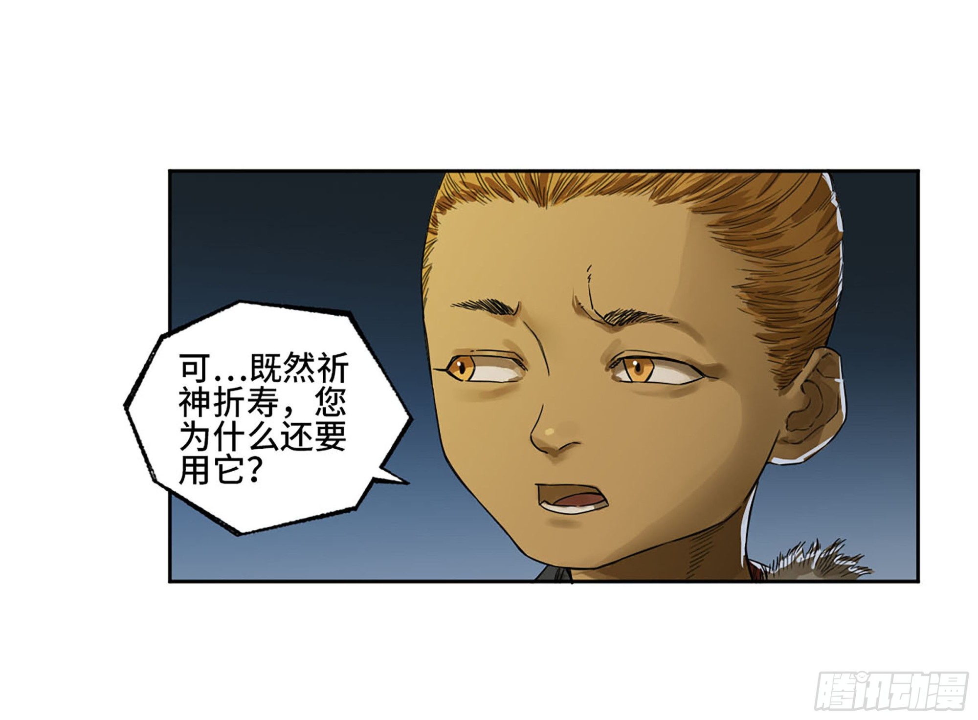 第三卷 18 诱导消费10