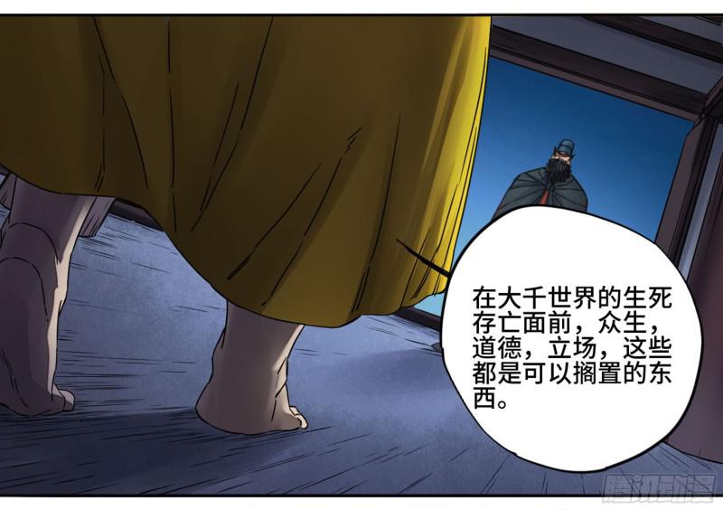 第二卷64惧留孙36