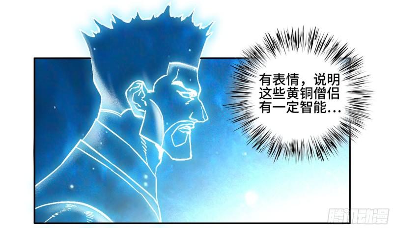 第二卷75隐形、续头35