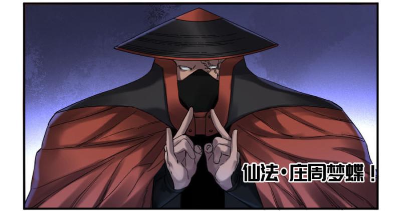 第二卷12庄周梦蝶5