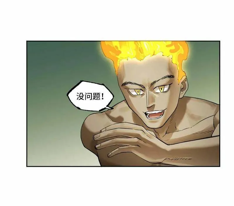 第412话 第三卷 96 荥阳26
