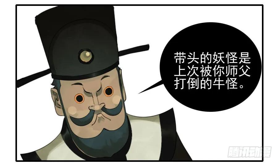 第八十五条：骨26