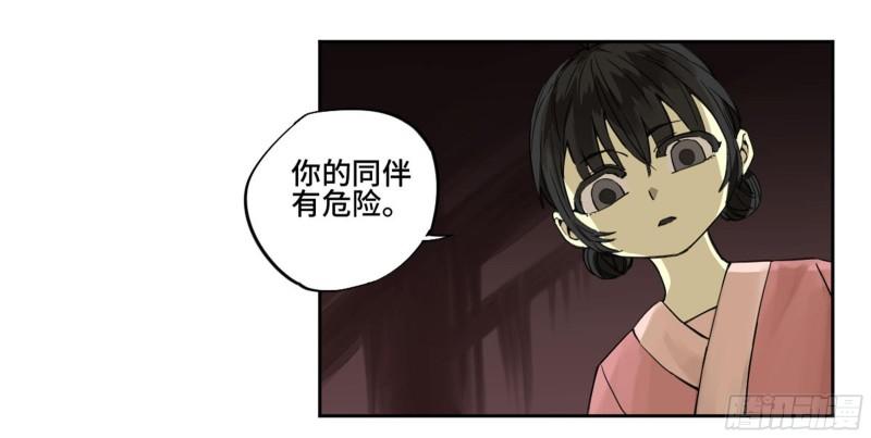 第二卷100千年将门16