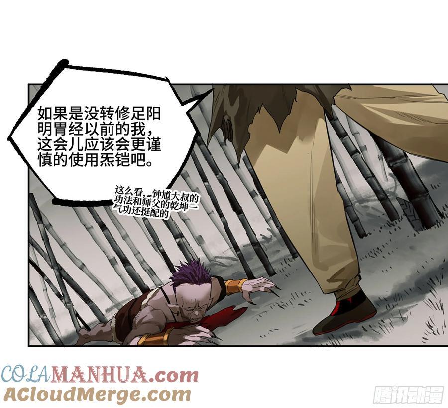 第三卷 58 与长舌鬼27