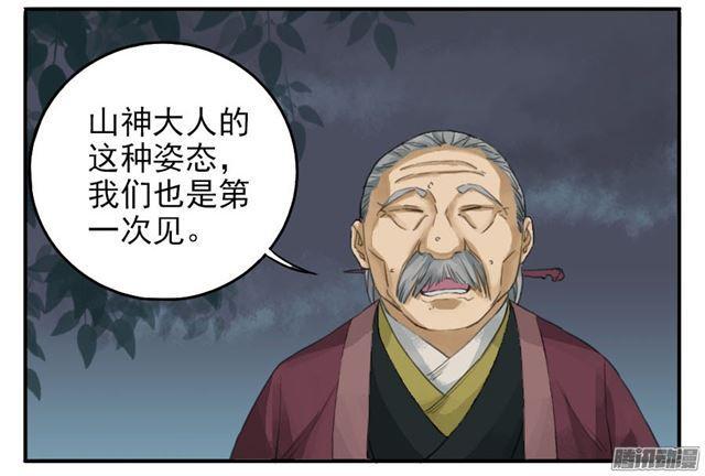 第二十九条：神树10