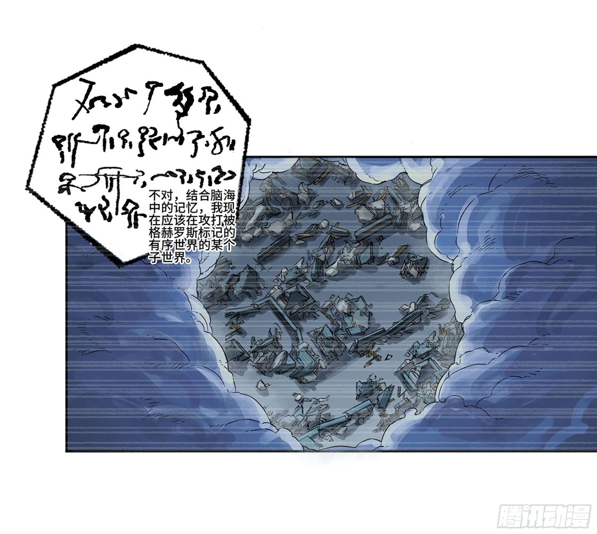 第二卷179天时1