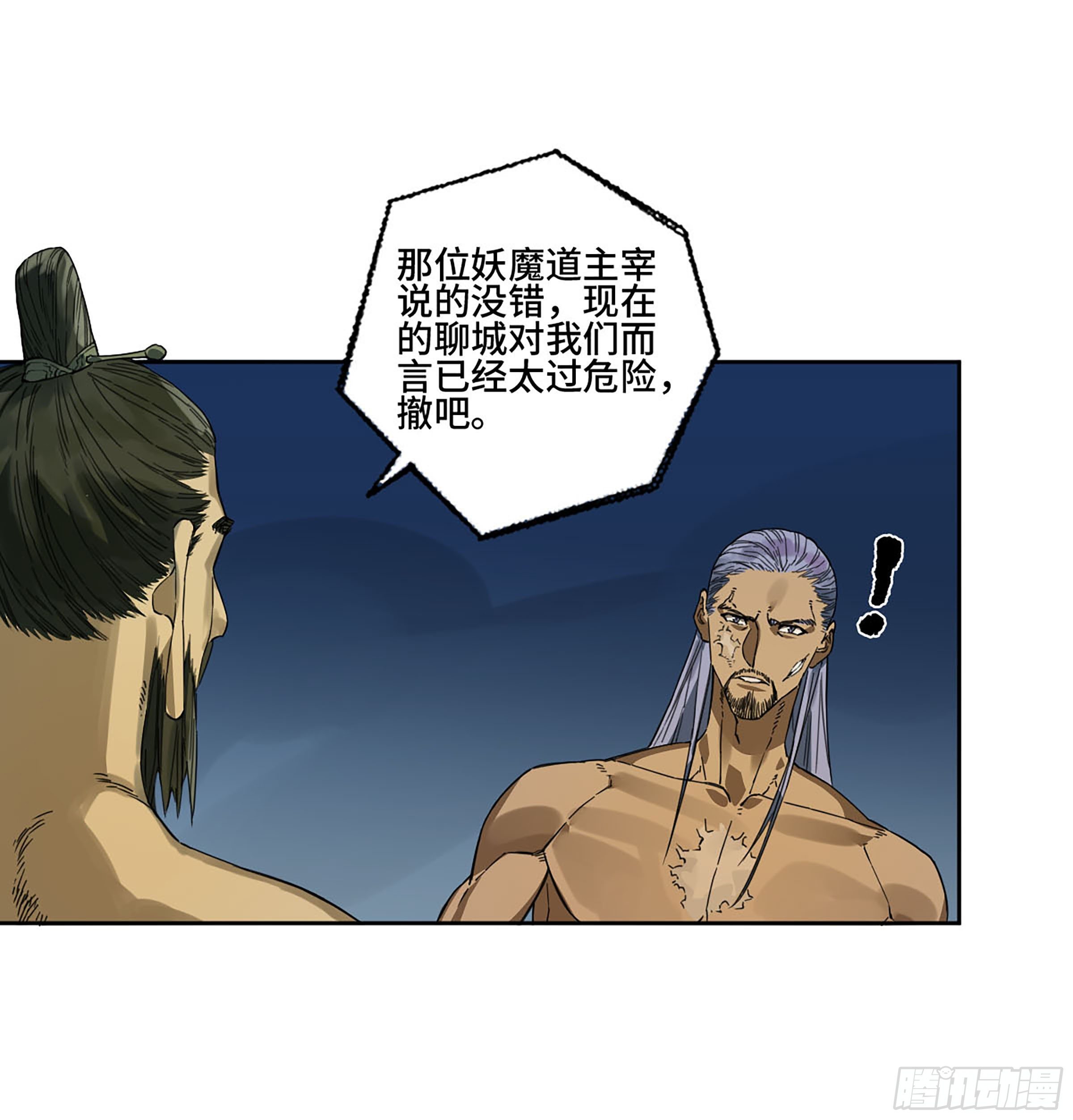 第二卷163骑龙脉的人王21